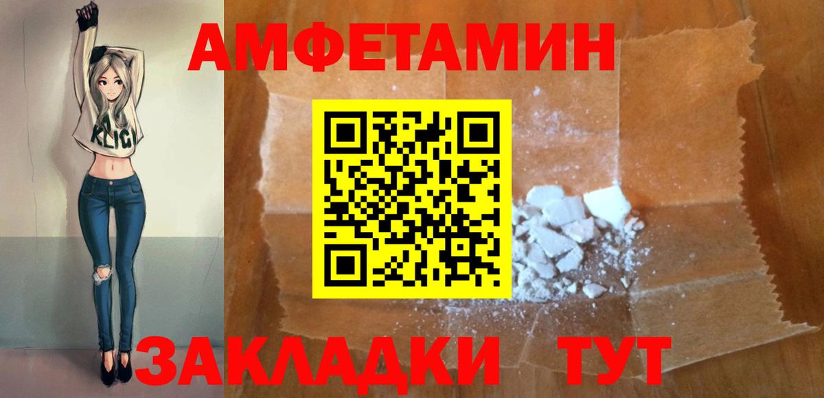 АМФ VHQ  Amphetamine  АМФ  Туймазы  Вход с VPN 