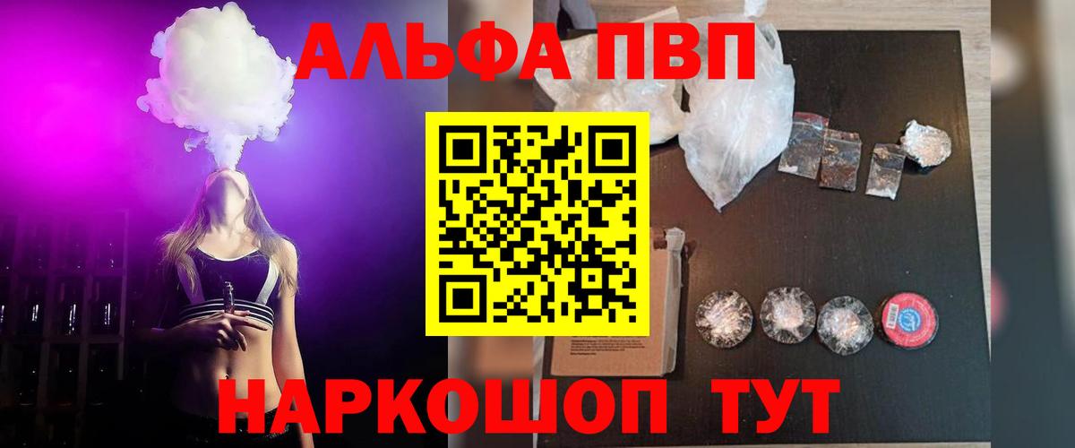 А ПВП мука  Вход с VPN  Туймазы  A PVP кристаллы 