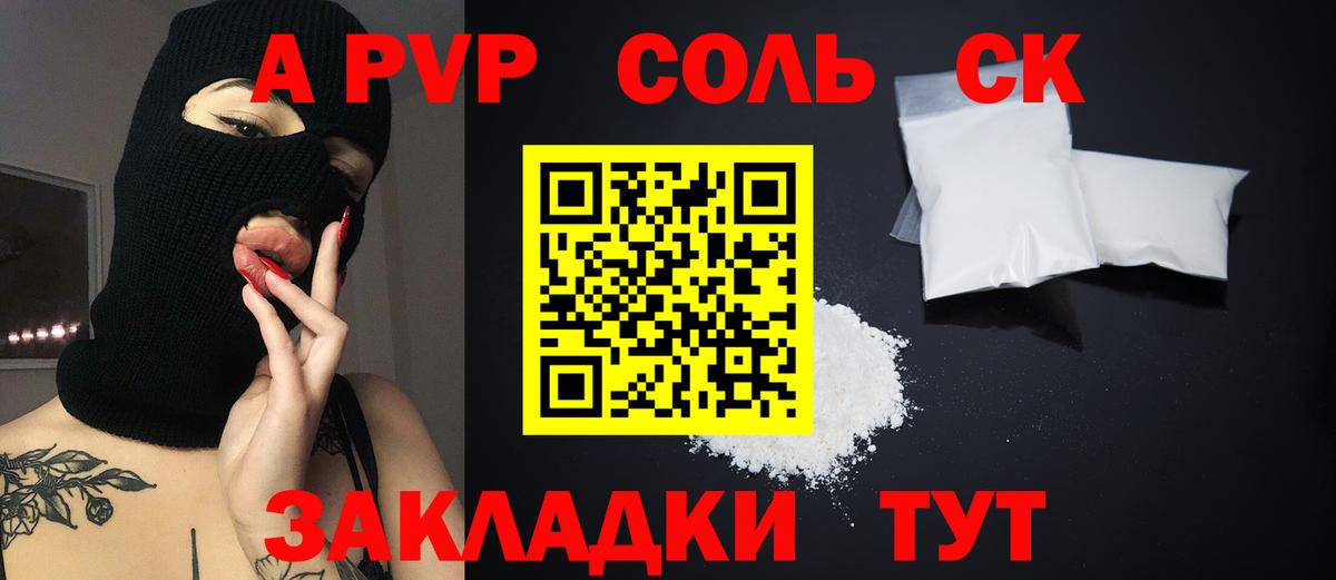 Alpha PVP Crystall Туймазы
