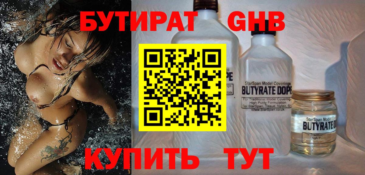 Туймазы  БУТИРАТ BDO  Вход с VPN 