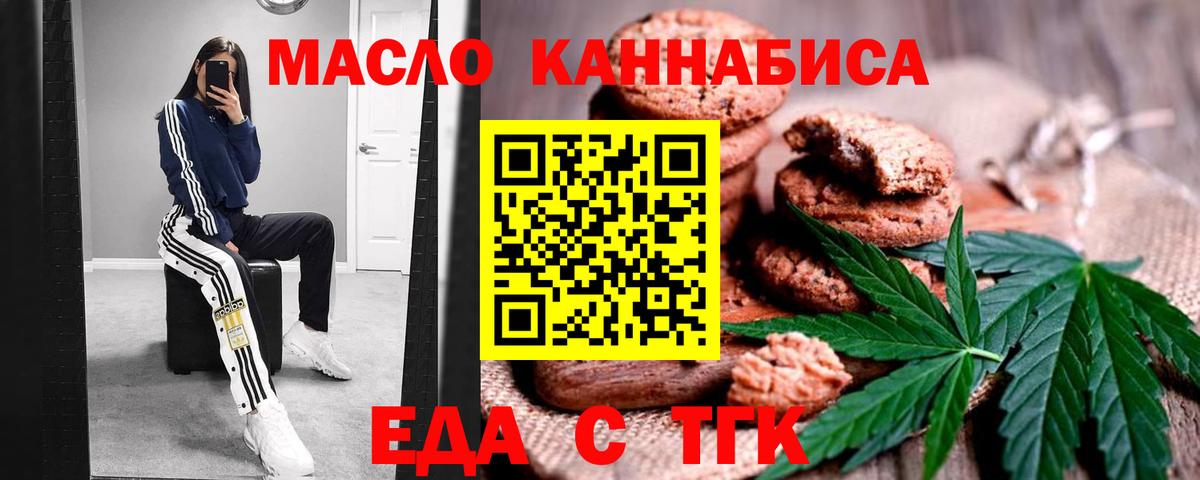 Cannafood конопля  Вход с VPN  Туймазы 