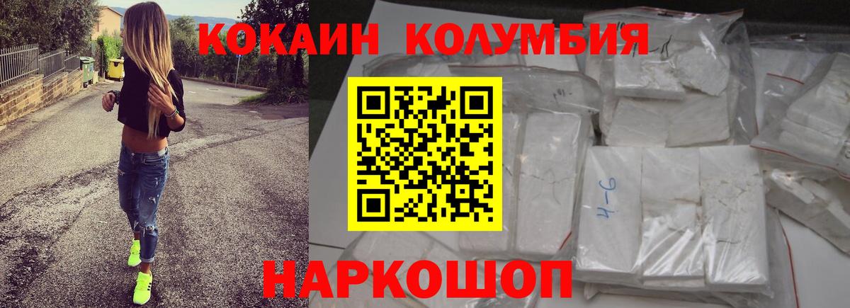 Cocaine Эквадор  Cocaine Перу  КОКАИН  Вход с VPN  Туймазы 