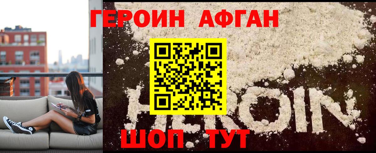 Туймазы  Героин Heroin  Вход с VPN 