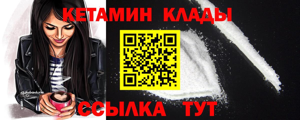 КЕТАМИН VHQ Туймазы