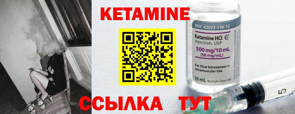 Туймазы  КЕТАМИН ketamine  Вход с VPN  Кетамин VHQ 