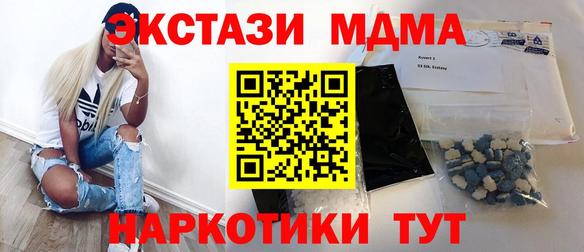 МДМА crystal Туймазы