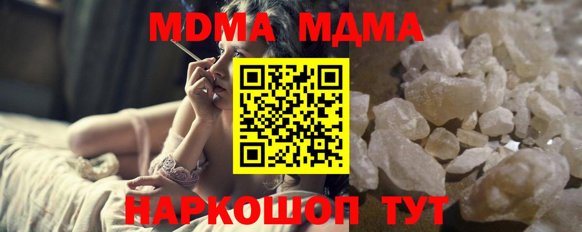 MDMA crystal  MDMA VHQ  Вход с VPN  МДМА  Туймазы 