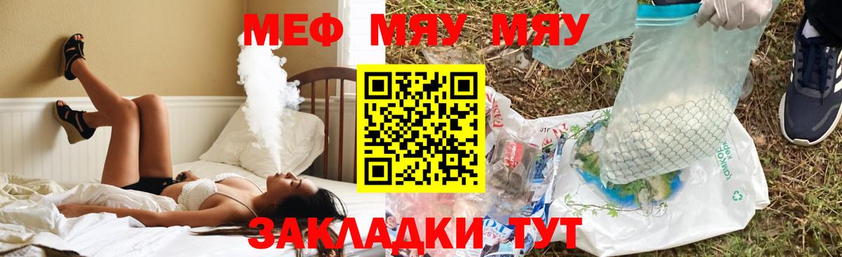 Мефедрон мука Туймазы