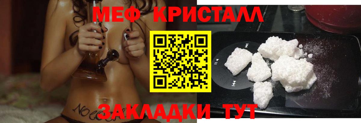 Мефедрон  Меф mephedrone  МЕФ  Вход с VPN  Туймазы 
