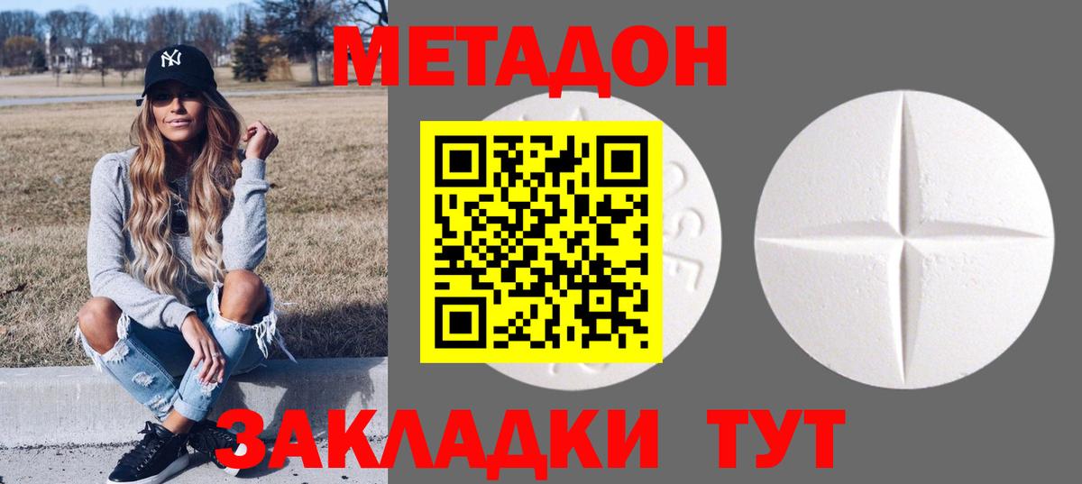 МЕТАДОН белоснежный Туймазы