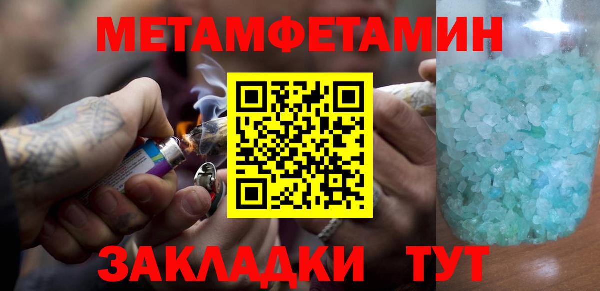 Метамфетамин мет Туймазы