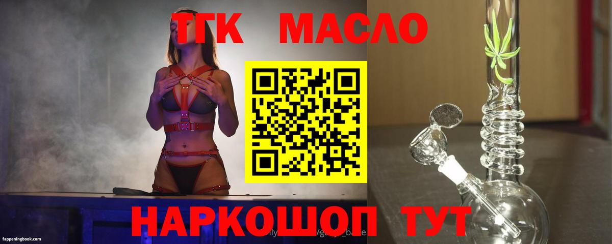 Дистиллят ТГК вейп с тгк Туймазы